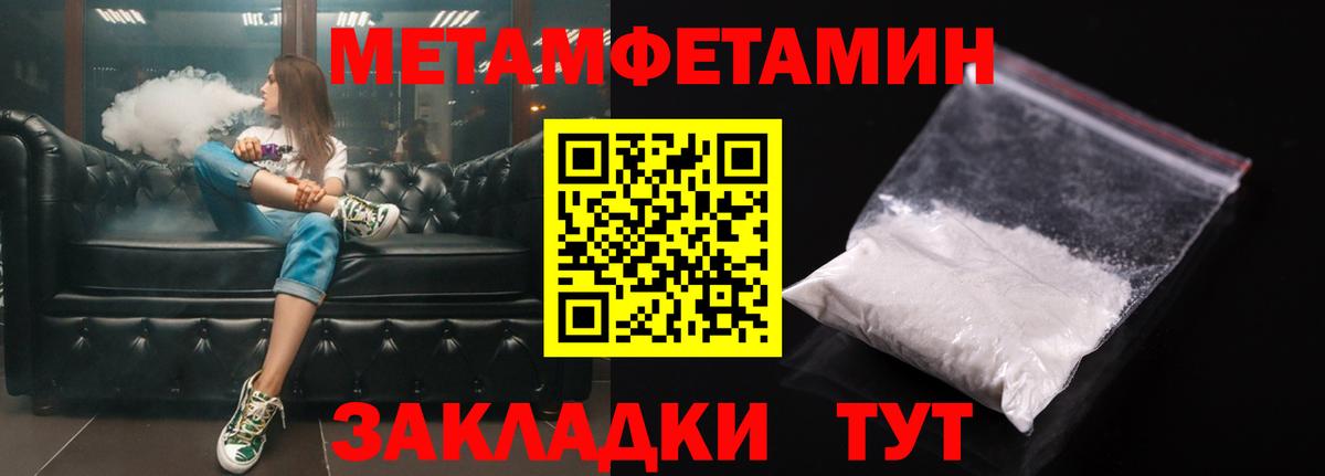 АМФ Розовый  Вход с VPN  Амфетамин  Партизанск 