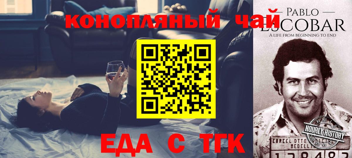 Печенье с ТГК конопля  Вход с VPN  Партизанск 