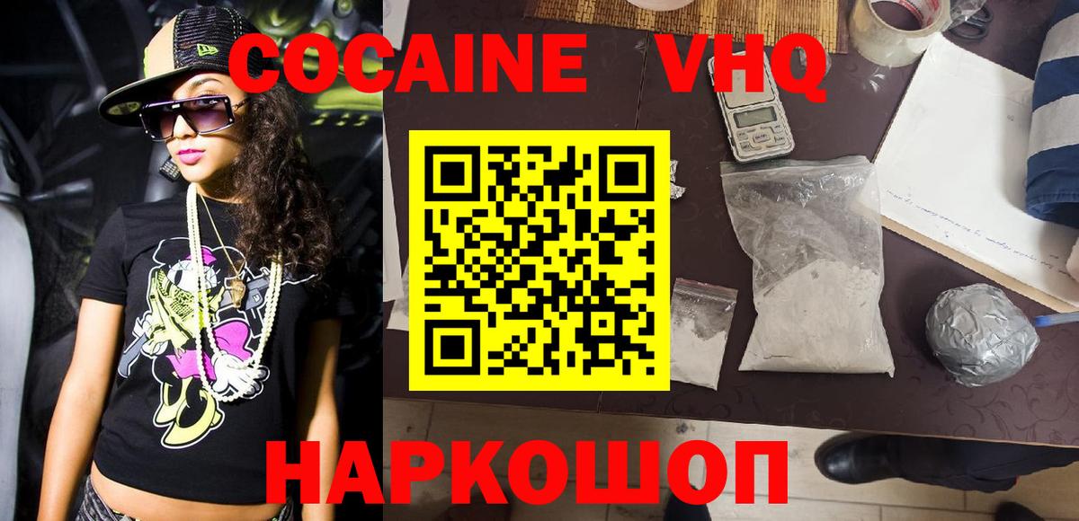 COCAIN VHQ Партизанск