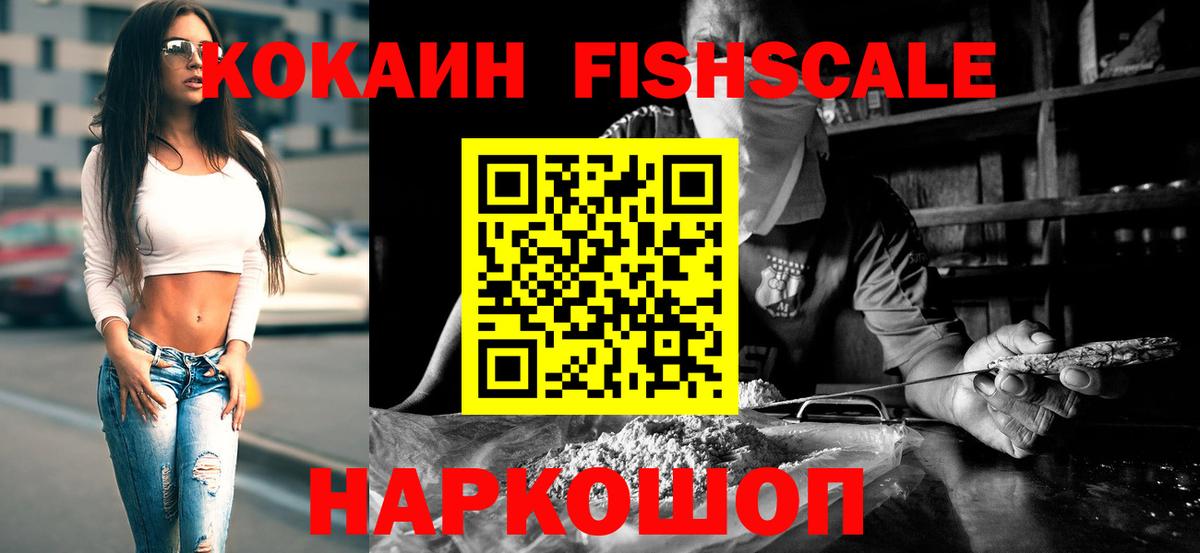 Кокаин Эквадор  Вход с VPN  КОКАИН 97%  Партизанск 