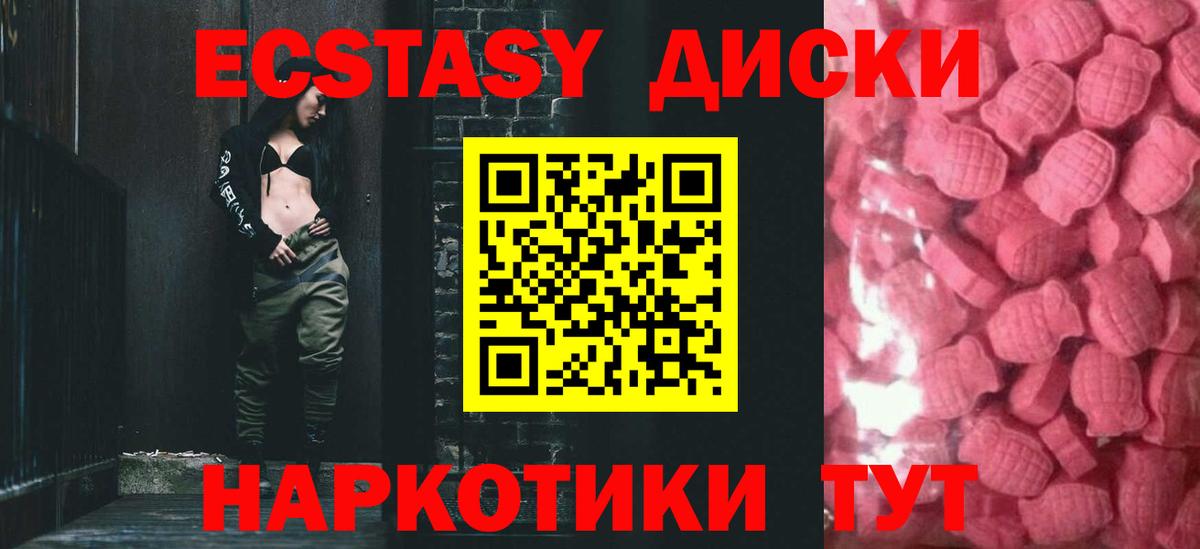 цена наркотик  Ecstasy бентли  Вход с VPN  Партизанск 