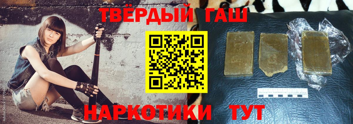 ГАШ гашик  Вход с VPN  Партизанск  Гашиш AMNESIA HAZE 