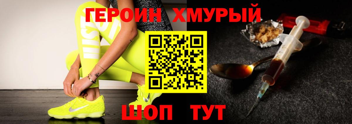 Партизанск  Героин VHQ  Вход с VPN 