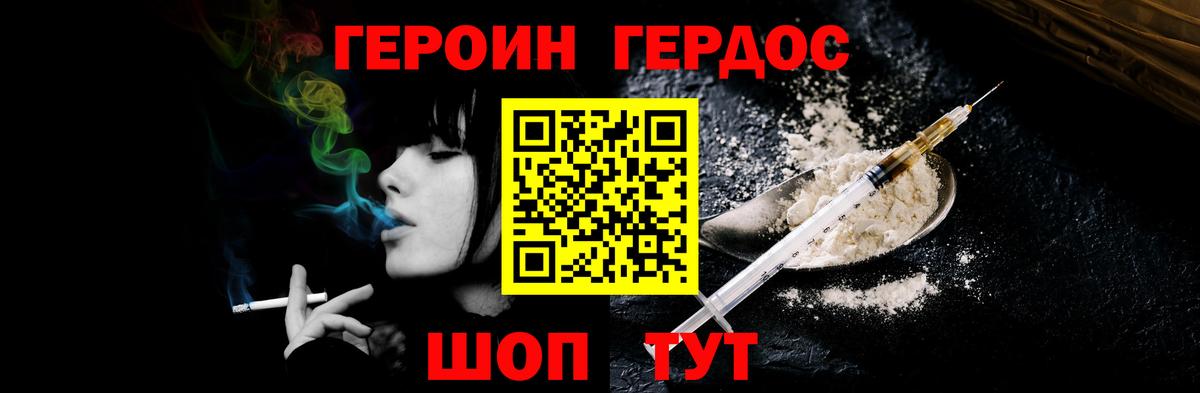 Героин гречка Партизанск