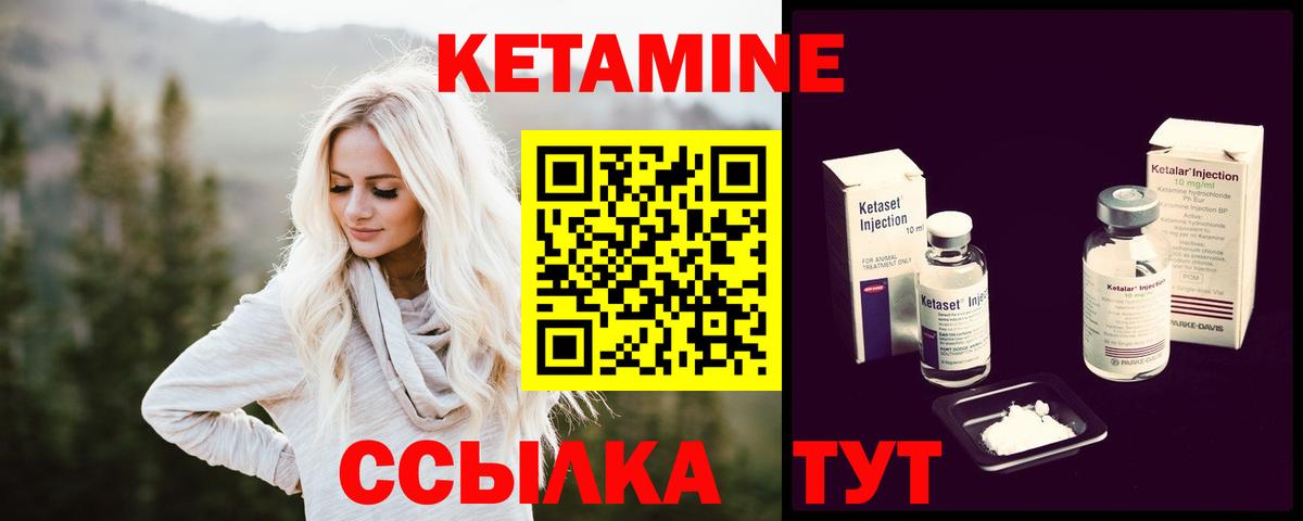 КЕТАМИН VHQ  Вход с VPN  Партизанск  Кетамин VHQ 