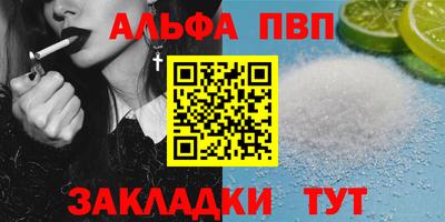 альфа пвп VHQ Нягань