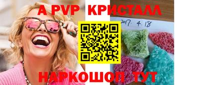 spice Обнинск