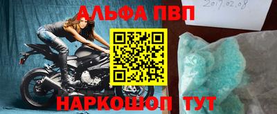 альфа пвп VHQ Нягань