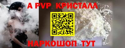 spice Обнинск
