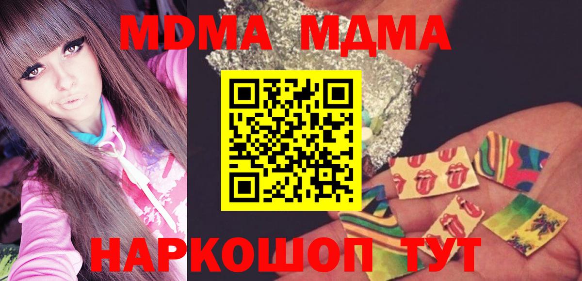 Партизанск  МДМА crystal  MDMA  Вход с VPN  MDMA crystal 
