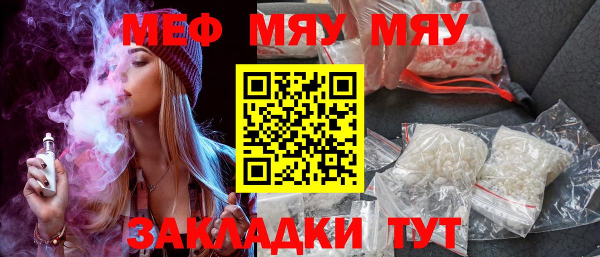 Меф кристаллы  МЕФ  Меф  Партизанск  Вход с VPN  где продают   Мефедрон мука 