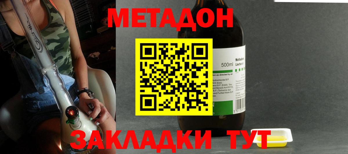 Партизанск  МЕТАДОН белоснежный  МЕТАДОН белоснежный  Вход с VPN 