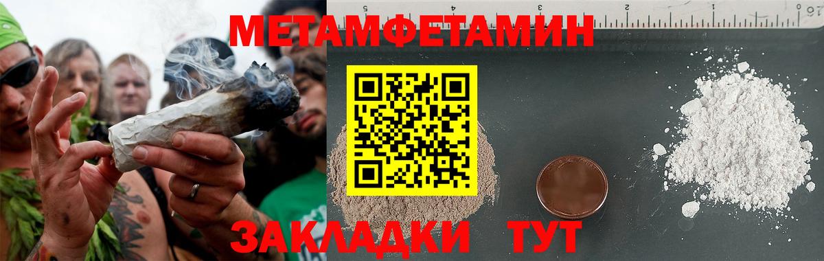 Метамфетамин витя Партизанск