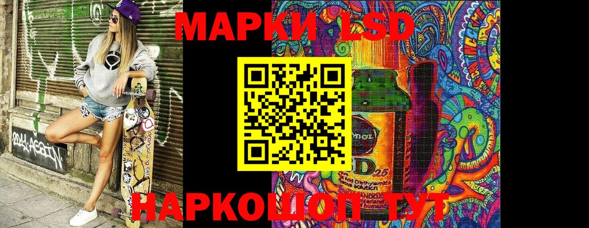 Партизанск  Наркотические марки 1500мкг  Вход с VPN 