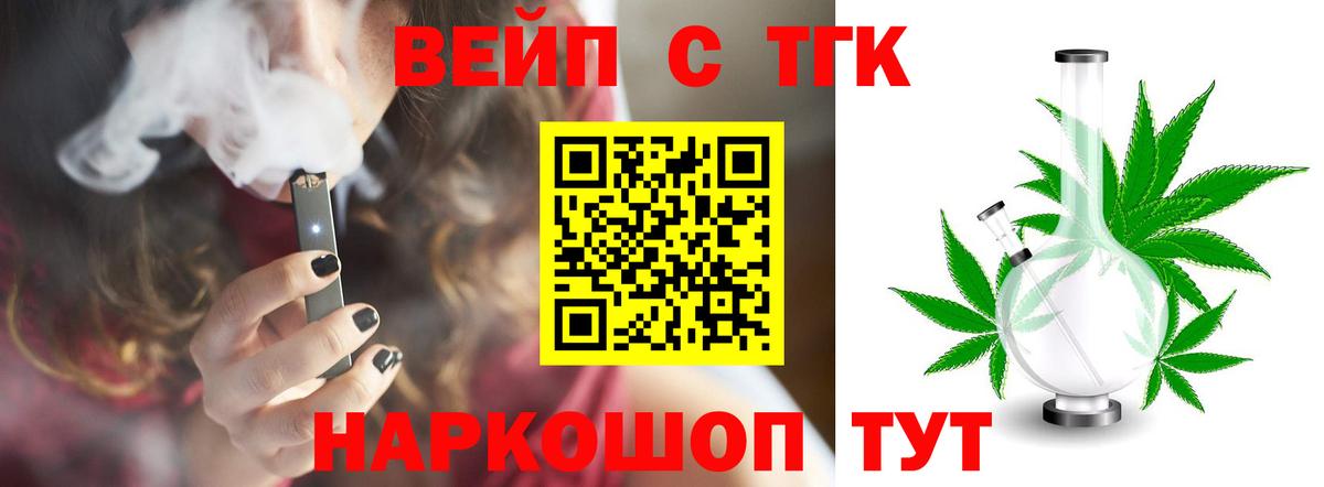   ссылка  Вход с VPN  Партизанск  Дистиллят ТГК жижа  Дистиллят ТГК вейп 